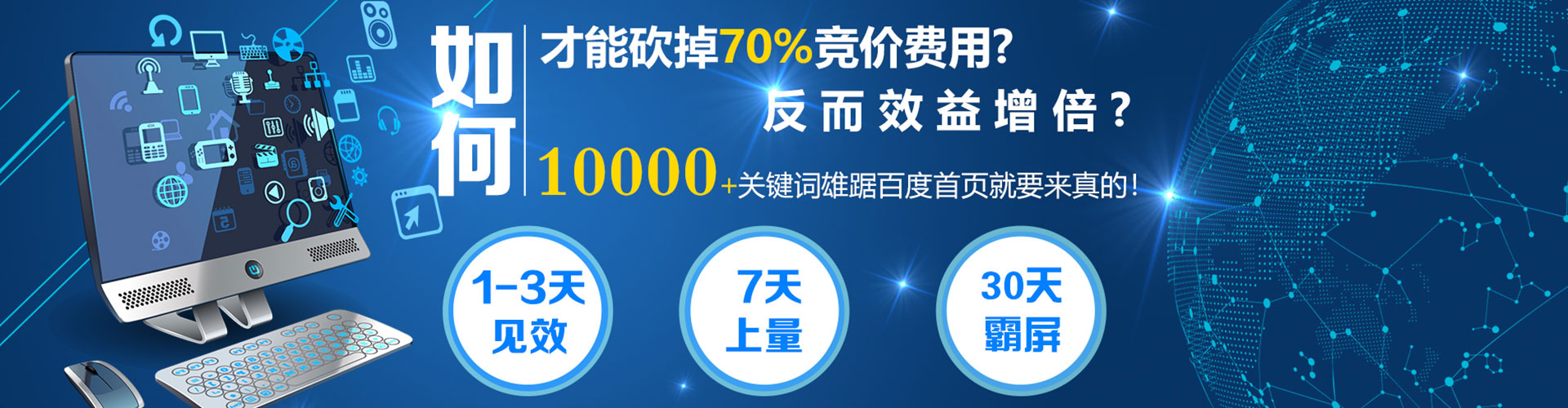 花莲百度信息流