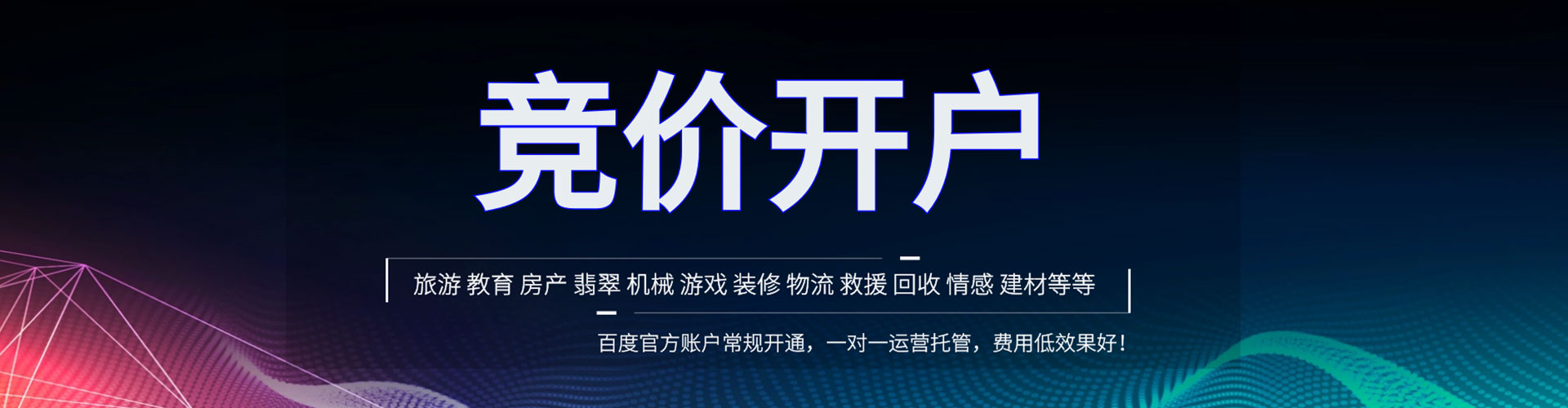 花莲信息流代理